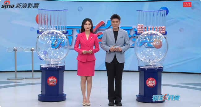 福彩开奖直播截图