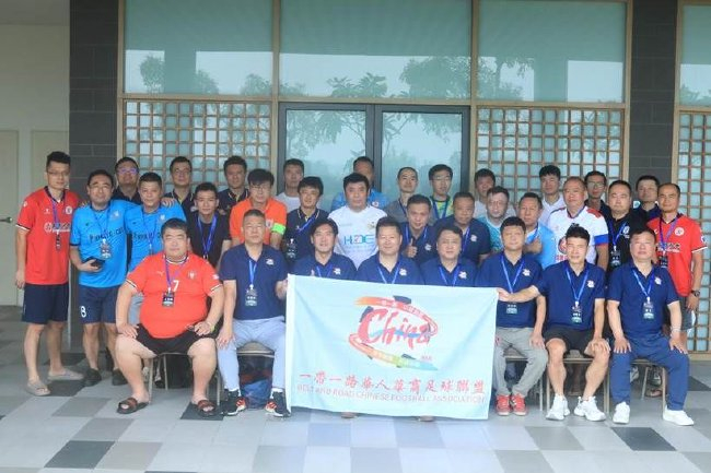 一带一起华人华商足球定约