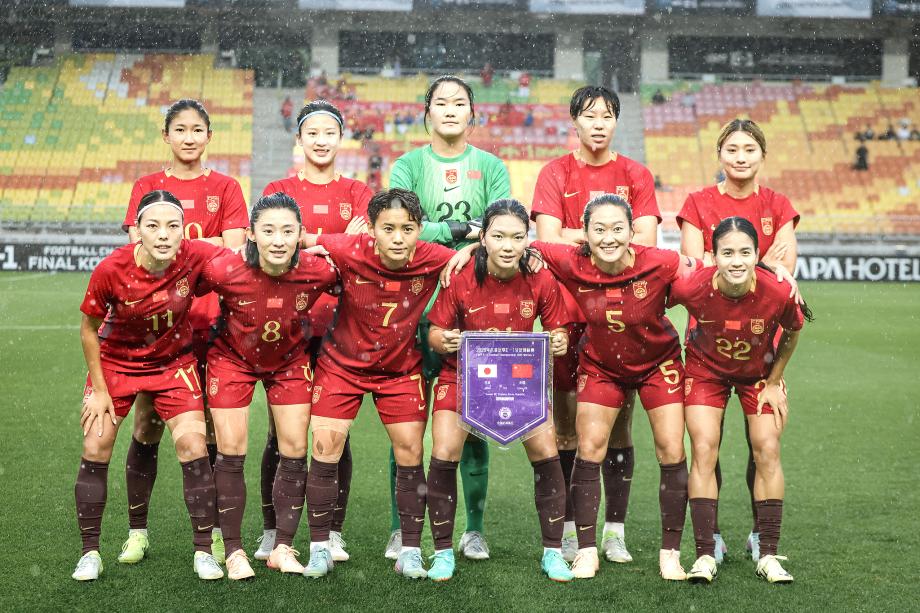 [图]东亚杯-中国女足0-0战平淡本女足 1胜2平收官